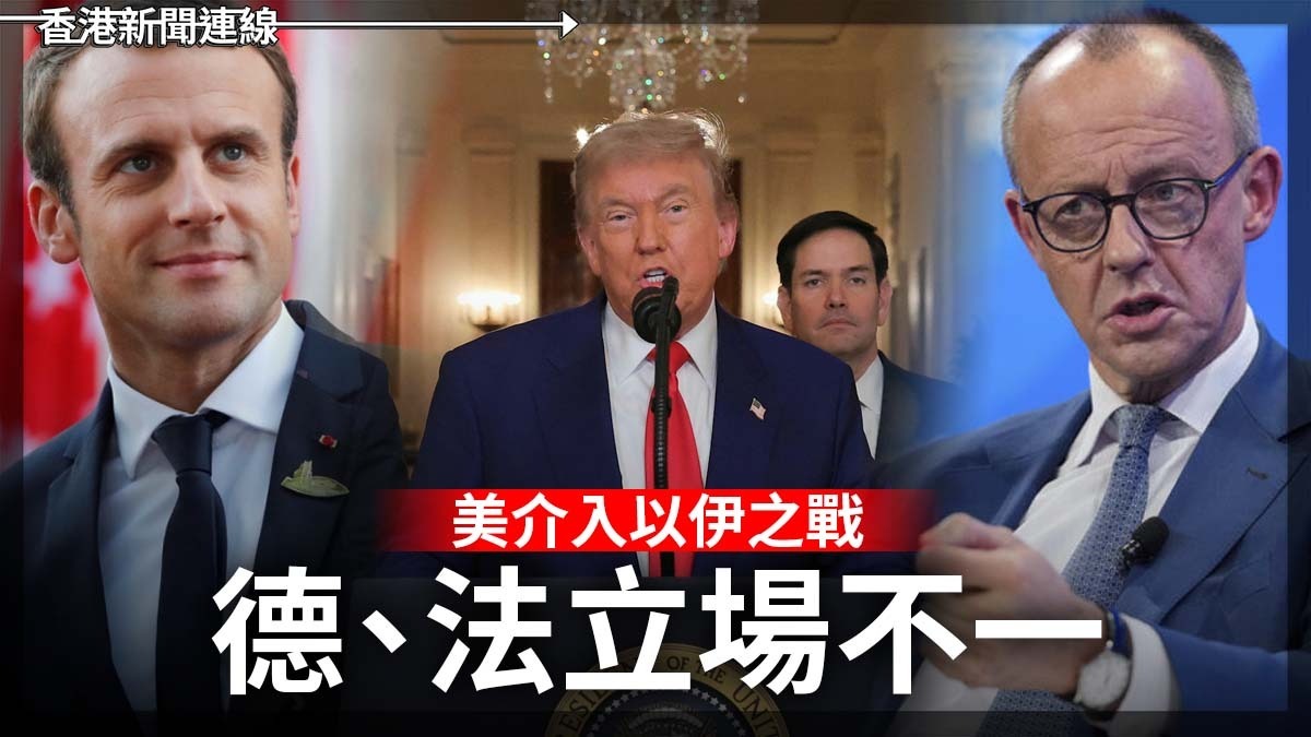 美介入以伊之戰 德、法立場不一