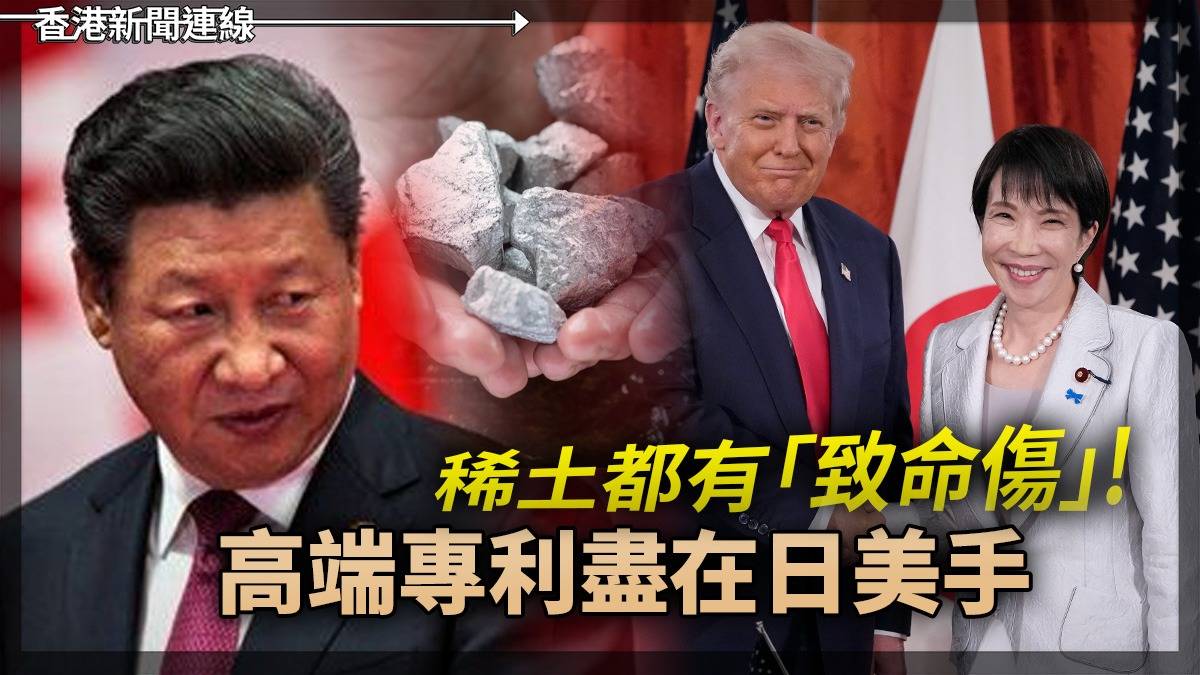稀土都有「致命傷」! 高端專利盡在日美手
